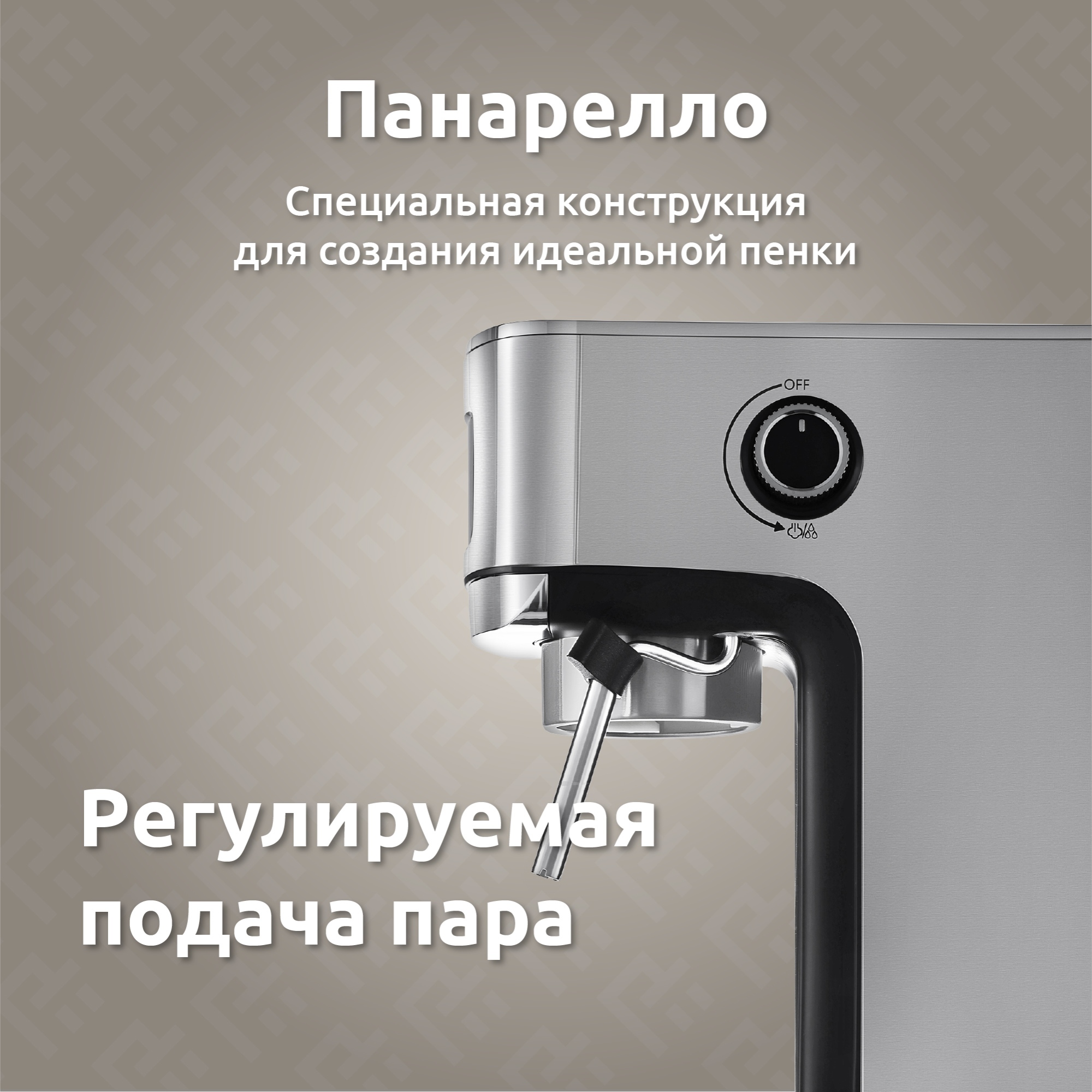 Evelux ECM 1009 Aroma